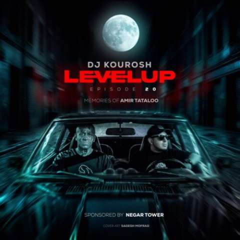 دانلود آهنگ دی جی کوروش Level up 20