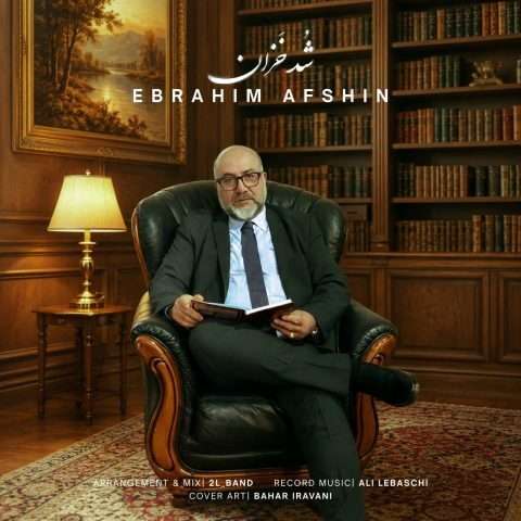 آهنگ ابراهیم افشین شد خزان دانلود آهنگ ابراهیم افشین شد خزان