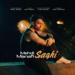 دانلود آهنگ مهدی منافی ساقی