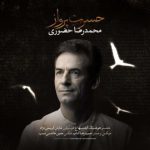 دانلود آهنگ محمدرضا حضورى حسرت پرواز