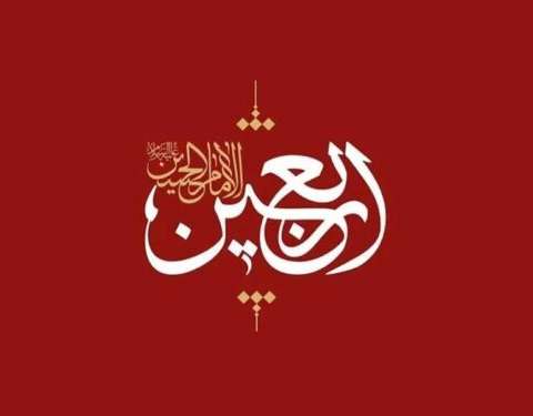 آهنگ ترند اینستا برکشتگان نینوا اربعین آمد دانلود آهنگ ترند اینستا برکشتگان نینوا اربعین آمد