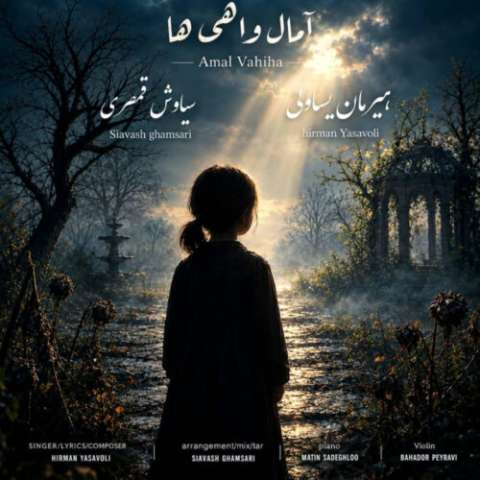 آهنگ هیرمان یساولی آمال واهیها دانلود آهنگ هیرمان یساولی آمال واهیها