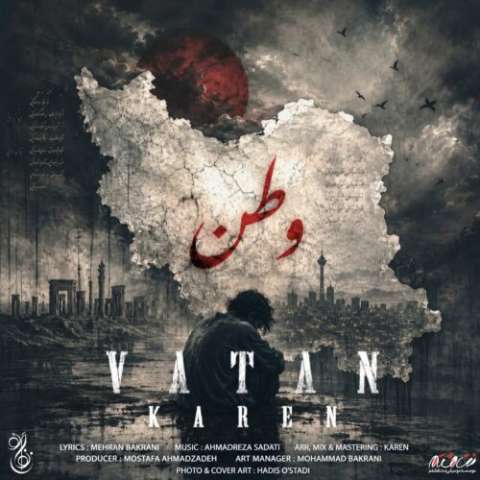 آهنگ کارن وطن دانلود آهنگ کارن وطن