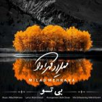 دانلود آهنگ میلاد مهراوا بی تو دانلود آهنگ میلاد مهراوا بی تو