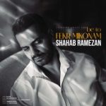 دانلود آهنگ شهاب رمضان به تو فکر میکنم