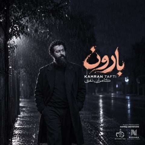 دانلود آهنگ کامران تفتی بارون