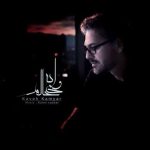 دانلود آهنگ کاوه کامیار وای به حالم ورژن جدید