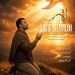 دانلود آهنگ لطیف شاملو الله
