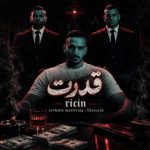 دانلود آهنگ رایسین قدرت