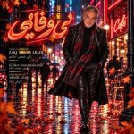 دانلود آهنگ زکی شمس بی وفایی دانلود آهنگ زکی شمس بی وفایی
